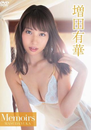 【画像】元AKB48 増田有華さんがついにHなDVD発売！！！