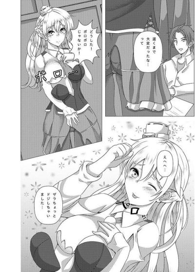 同人エロ漫画・薬と自らの体を使って提督を堕としていくアイドルの初めての闇営業