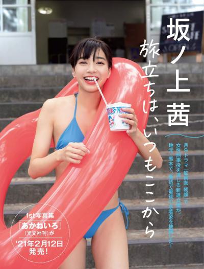 ウルトラマン女優 坂ノ上茜ちゃんの新体操仕込みの軟体グラビア画像！