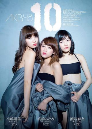 AKB48の顔といえばこの三人だよな!?高橋みなみ 小嶋陽菜 渡辺麻友のコラボグラビア画像