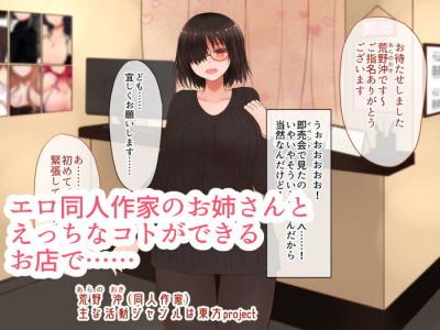 同人エロ漫画・美少女たちの飲尿、膣内放尿浴尿乱交セックス