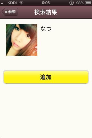 LINEで１８才の女釣っておっぱいうｐさせる