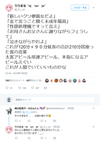 風俗嬢さん、とんでもないクソ客に当たり泣く！　「これが210分居座りました…」