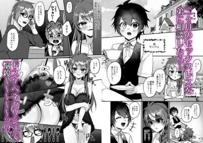 ドスケベネグリジェで乳首責め、クリ責めエロ漫画