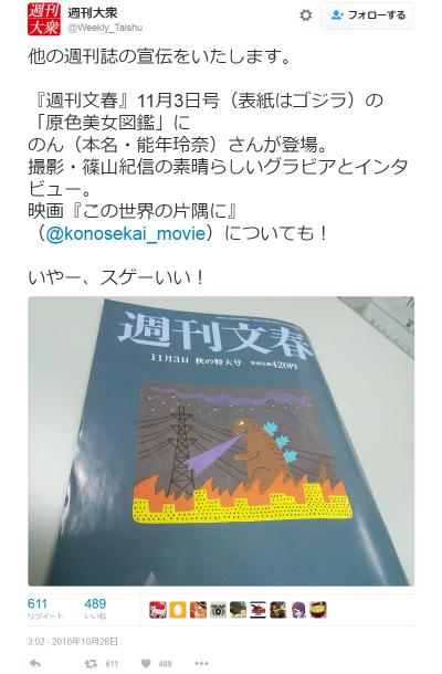 週刊大衆デジタル写真集 ： 22　未梨一花「食べごろ果実はいかがですか？」 (2021.10.15)