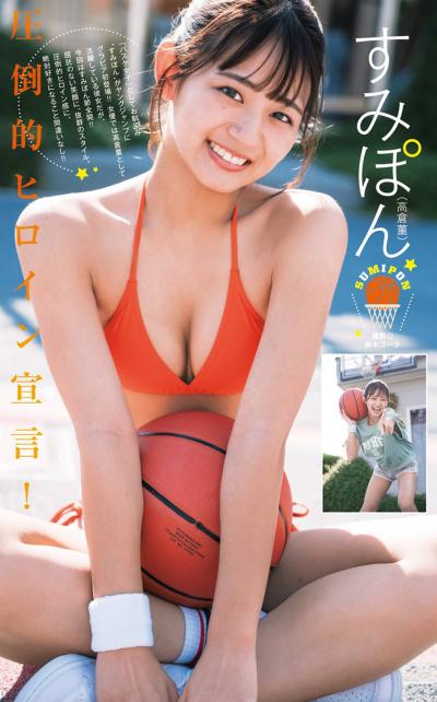 スポーツ女子すみぽん 水着グラビア