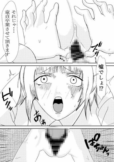 同人エロ漫画・孤児少女が暴漢に遭い人生が狂う眠ったままのマンコに連続中だし