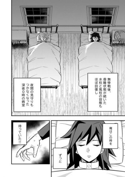 同人エロ漫画・デカマラ睡眠モブ姦調教性玩具お仕置き姦