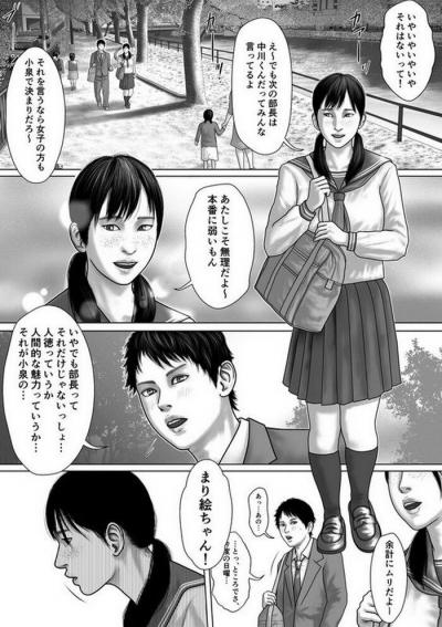 巨根ショタエロ漫画・筋肉女体育教師兼野球部監督と生徒部員の乱交