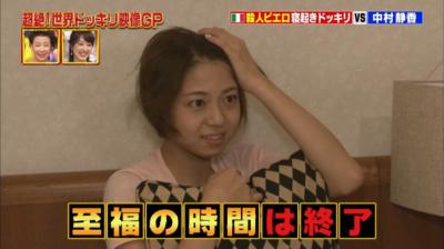 TVに写った中村静香と岡副麻希アナウンサーの完全パンチラシーン！