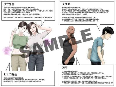 えっち漫画・浪人生がB100cmHカップのお姉さま家庭教師に筆下ろし