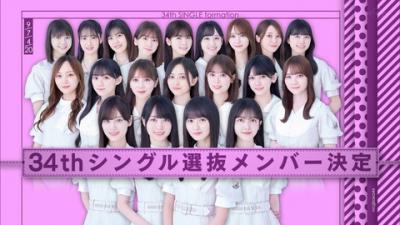 【乃木坂46選抜発表】「4期生」遠藤さくら＆賀喜遥香Wセンター！冨里奈央、黒見明香、向井葉月初選抜 選抜メンバー20人発表