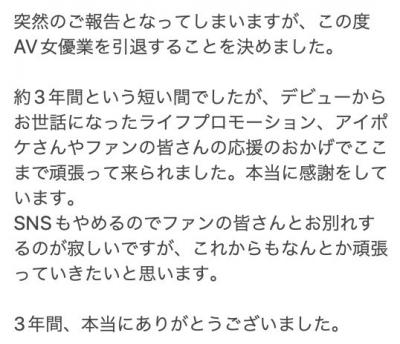 【悲報】人気AV女優の楓カレンさん、AV引退を発表
