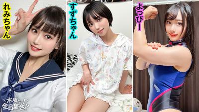 【画像＆動画】 最強ビッチ大集合！数珠つなぎ乱交SEXパーティーvol.44「お姉さんよりエッチな友達紹介してもらえますか」