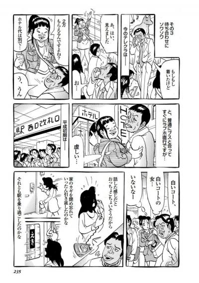 エロ漫画・タテスジ丸見え無毛パイパンと剛毛マンコどっちが魅力的？