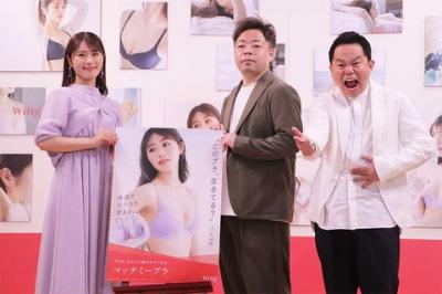 「バラエティ女王」渋谷凪咲（26）、TVCMでセクシーな下着姿披露！「テレビで放送されると思うと恥ずかしい！」
