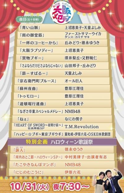 NHK全国放送にNMBメンバー40人出演キタ━━━(ﾟ∀ﾟ)━━━！！