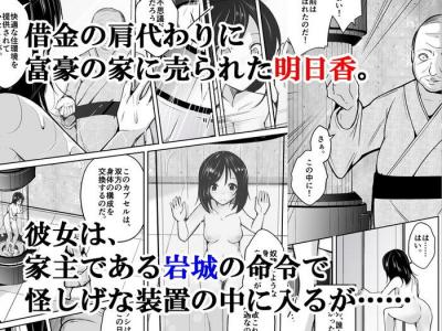 TSエロ漫画・レイプされた女が男と入れ替わって復讐、男は雌へと堕ちていく