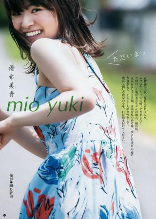 幅広い役をこなす若手女優 優希美青ちゃんの笑顔が可愛いグラビア画像