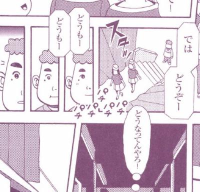 縦漫画・隠れてみるパンチラの興奮