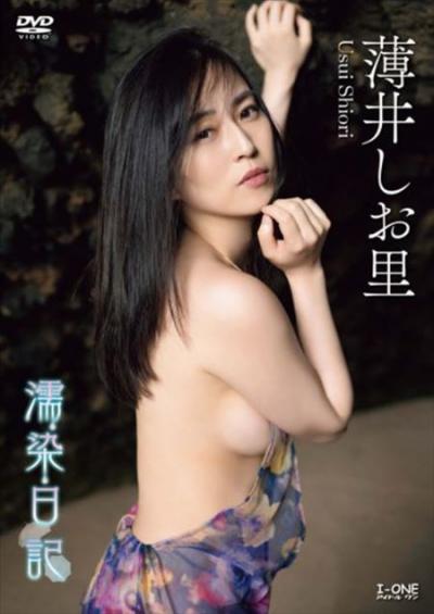 薄井しお里　Ｆカップ美巨乳 旅館の若女将役で下着を見せつける 最新DVDおっぱい画像