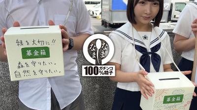 【画像+動画】 制服娘に真正中出し募金 オジサンの特濃ザーメン2発 かな