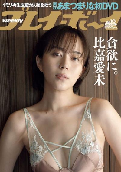 「3年A組」などのドラマに出演した若手女優・愛菜、初グラビアに挑戦し透明感ある身体をビキニで見せてるｗｗ