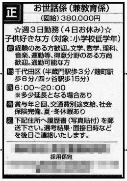 小学校低学年を日中にお世話する係ってどんな仕事？