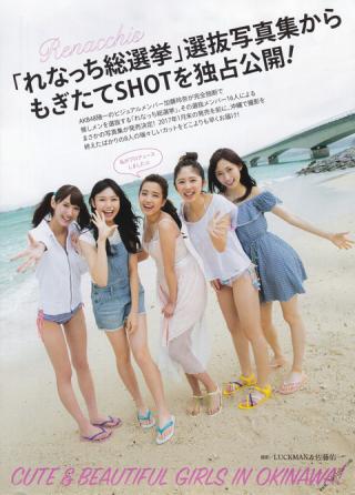 写真集発売！AKB48加藤玲奈ちゃんイチオシのれなっち総選挙メンバーによる水着グラビア！
