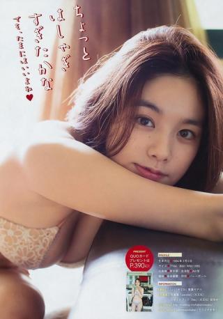 【ついついはしゃいじゃった♡】モデル・筧美和子(23)のヤングマガジン水着画像