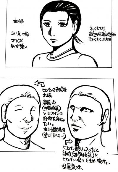 官能漫画・若妻の不倫相手は夫の父親の義父NTR