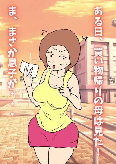 同人エロ漫画・セックスを誘惑する寝たふり狸寝入りテクニック