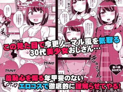 同人エロ漫画・押さえつけてガン掘り奥ハメ潮吹きホモセックス