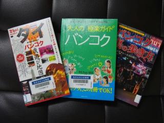 【施設】海老名のTSUTAYA図書館の蔵書にタイ風俗店ガイドが３冊　「女性を不愉快にさせる本だ」市議ら憤り