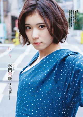 松岡茉優　笑顔可愛い女優が妊娠しているドラマに出ているおっぱい画像 