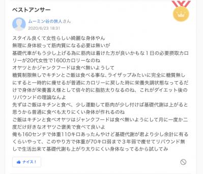 【画像】知恵袋女「ドスケベ若女将みたいな体型とよく言われるのですが、直す方法を教えてください」