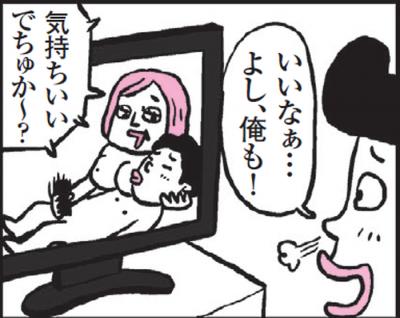 縦漫画・ママに甘えられる新鮮な風俗の赤ちゃんプレイ