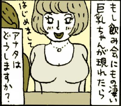 【エロ漫画】手品マジックで合法的におっぱいをもむセクハラ