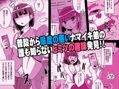 同人エロ漫画・無知ホモ親友オカマ声を響かせながらのガン堀りでの潮吹き