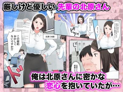 憧れてた人妻な先輩OLに手コキされフェラからの口内射精ごっくんエロ漫画