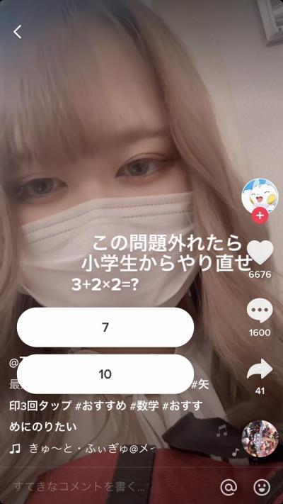 【悲報】TikTokキッズさん、算数ができない・・・