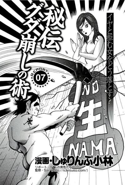 エロ漫画・オタサーの姫お嬢様とのお泊り会からセックスに持ちこむ