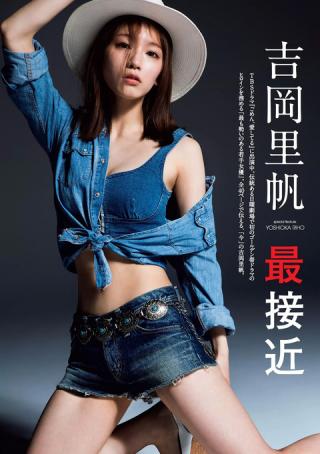 みなさんお待たせ！女優 吉岡里帆ちゃんの最新グラビア画像全部見せます！