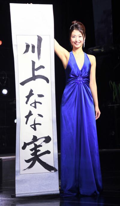 【画像】元AV女優の川上奈々美、川上なな実に改名し俳優業に専念「第2のステージも一生懸命楽しく」