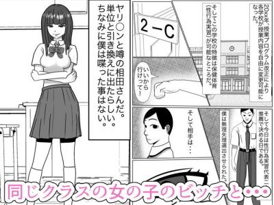 同人エロ漫画・体育倉庫で丸め込まれて正常位トイレでちんちん掃除