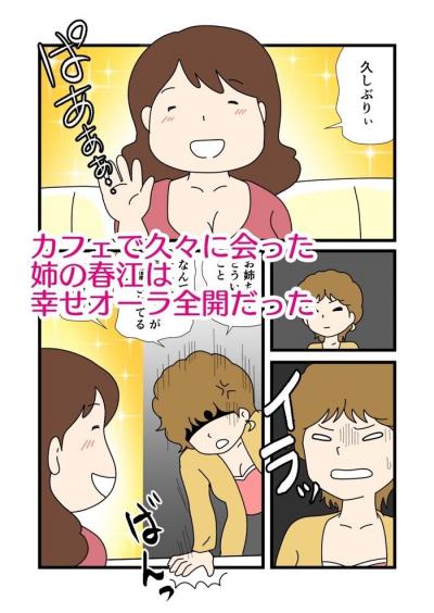 18禁エロ漫画・ベランダで放尿し着衣ズラしハメする新婚妻