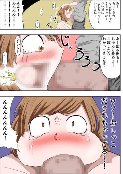 同人エロ漫画・目の前でバケツにおしっこ飲尿母親の詫びNTR