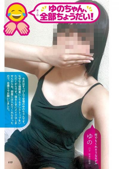 エロ画像・美女のプライベートすっぴんノーブラ寝間着タンクトップ姿