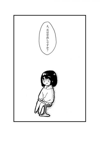 【画像】今月デビューした新人AV女優さん、自分のAV体験談を漫画に描く