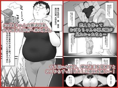 パチンコ屋の巨乳の褐色日焼け黒ギャル店員とヤリまくるエロ漫画